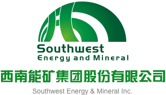 视频屄屄屄肏西南能矿集团股份有限公司